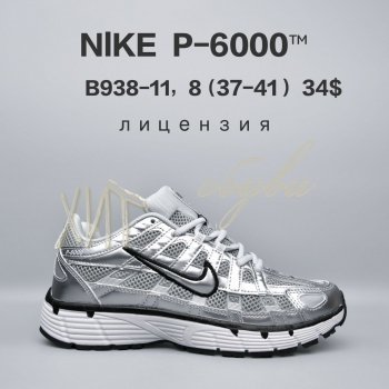 Кросівки  BrandShoes B938-11