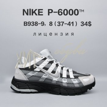 Кросівки  BrandShoes B938-9