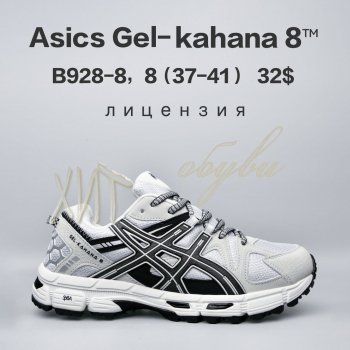 Кросівки  BrandShoes B928-8