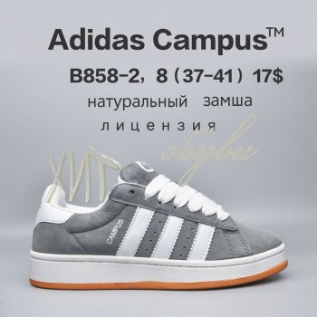 Кросівки  BrandShoes B858-2