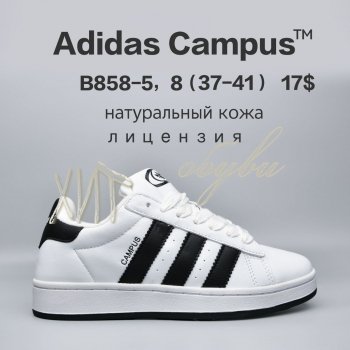 Кросівки  BrandShoes B858-5