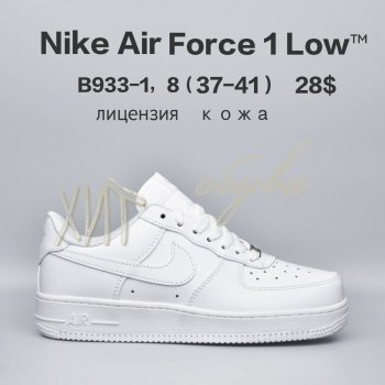 Кросівки  BrandShoes B933-1