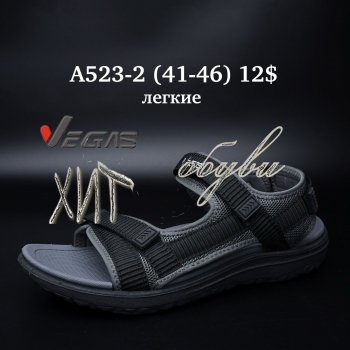 Сандалі Vegas A523-2