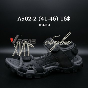 Сандалі Vegas A502-2