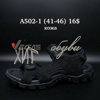 Сандалі Vegas A502-1