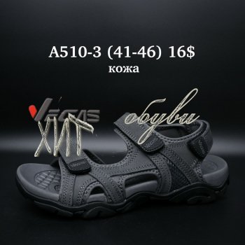 Сандалі Vegas A510-3