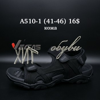 Сандалі Vegas A510-1