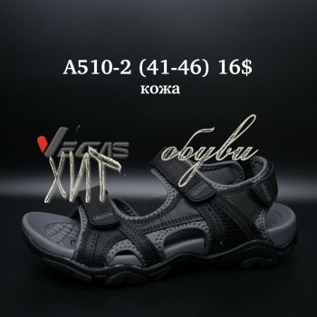 Сандалі Vegas A510-2