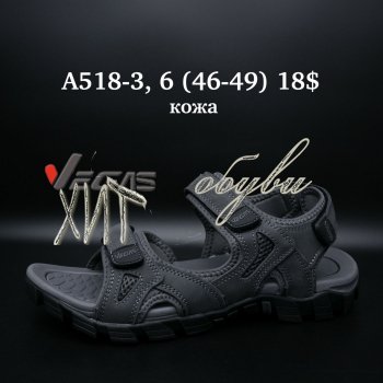 Сандалі Vegas A518-3