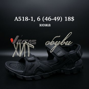 Сандалі Vegas A518-1