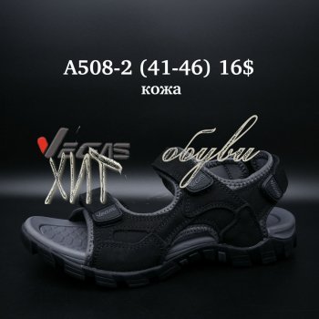 Сандалі Vegas A508-2