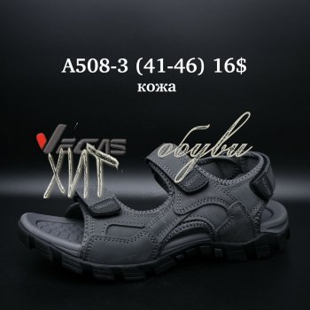 Сандалі Vegas A508-3