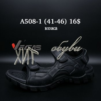 Сандалі Vegas A508-1