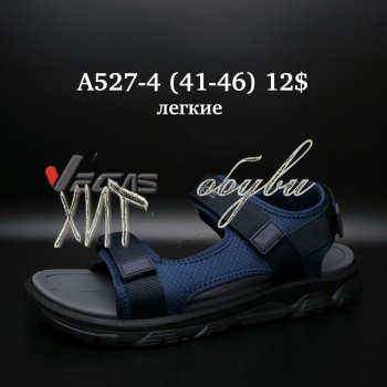 Сандалі Vegas A527-4