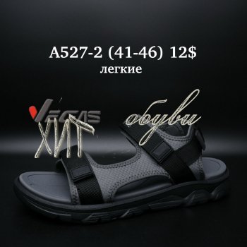 Сандалі Vegas A527-2