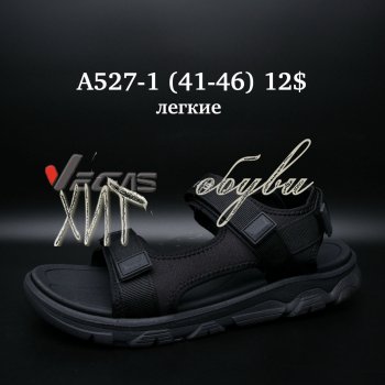 Сандалі Vegas A527-1