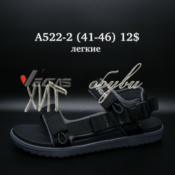 Сандалі Vegas A522-2