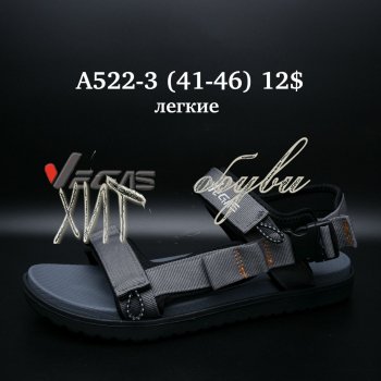 Сандалі Vegas A522-3