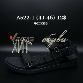 Сандалі Vegas A522-1