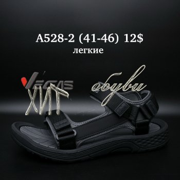 Сандалі Vegas A528-2