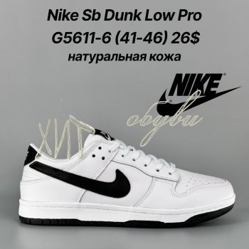 Кросівки Classica G5611-6