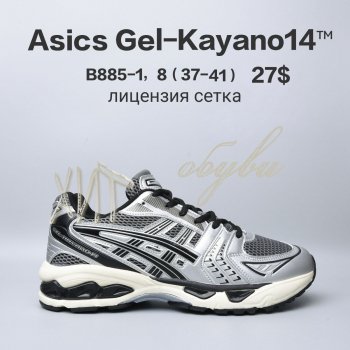 Кросівки  BrandShoes B885-1
