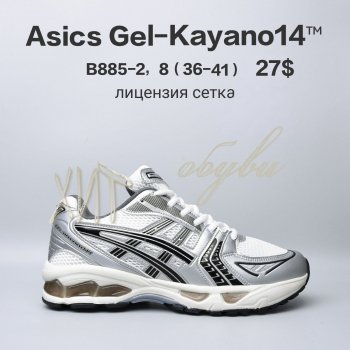 Кросівки  BrandShoes B885-2