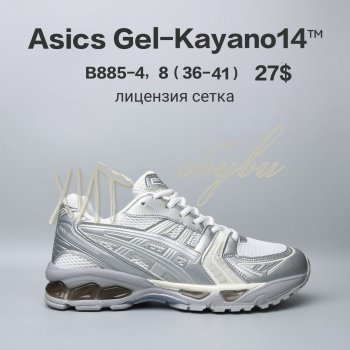 Кросівки  BrandShoes B885-4