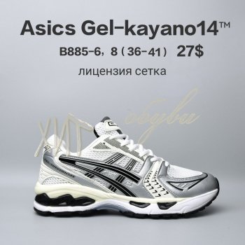 Кросівки  BrandShoes B885-6