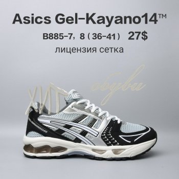 Кросівки  BrandShoes B885-7