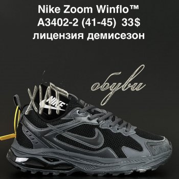 Кросівки Anda A3402-2