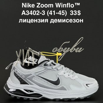 Кросівки Anda A3402-3