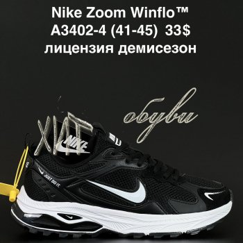 Кросівки Anda A3402-4