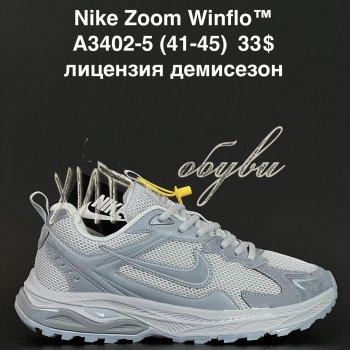 Кросівки Anda A3402-5