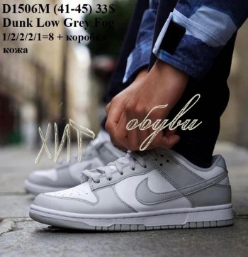 Кроссовки Nike D1506M