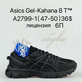 Кросівки Supo A2799-1