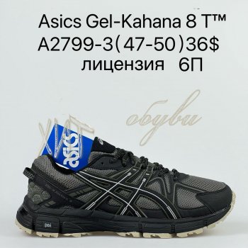 Кросівки Supo A2799-3