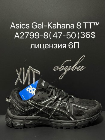 Кросівки Supo A2799-8