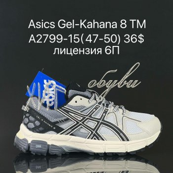 Кросівки Supo A2799-15