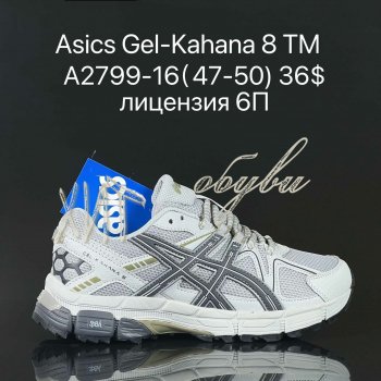 Кросівки Supo A2799-16