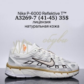 Кросівки Supo A3269-7