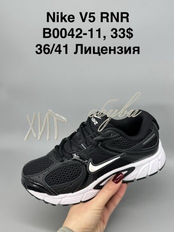 Кросівки SportShoes B0042-11