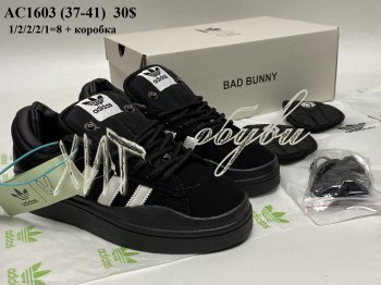 Кросівки Adidas AC1603