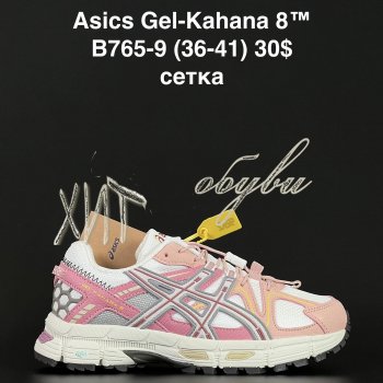 Кроссовки Alaska B765-9