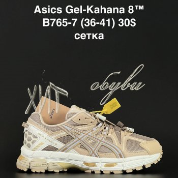 Кроссовки Alaska B765-7