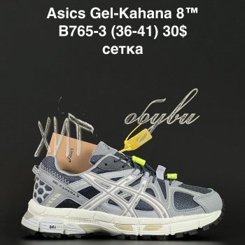 Кроссовки Alaska B765-3