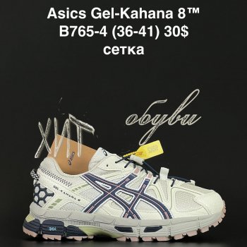 Кроссовки Alaska B765-4