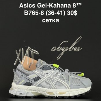 Кроссовки Alaska B765-8