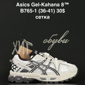 Кроссовки Alaska B765-1