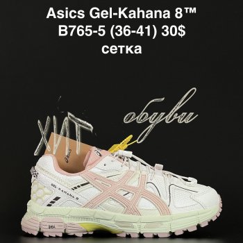 Кроссовки Alaska B765-5